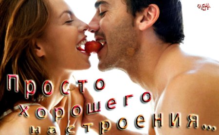 Эротические открытки добрый день