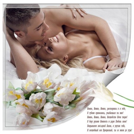 Нежные открытки с добрым утром мужчине