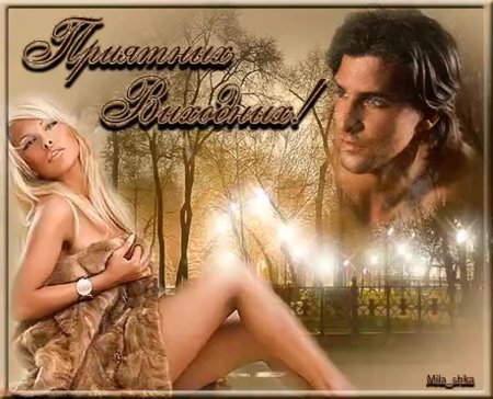 Открытки с пожеланием счастья мужчине