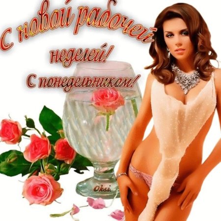 Сексуальная открытка