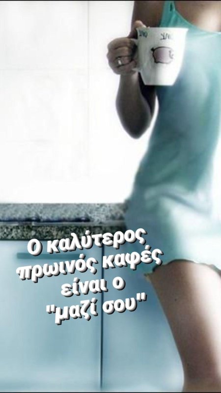 Кофе девушка