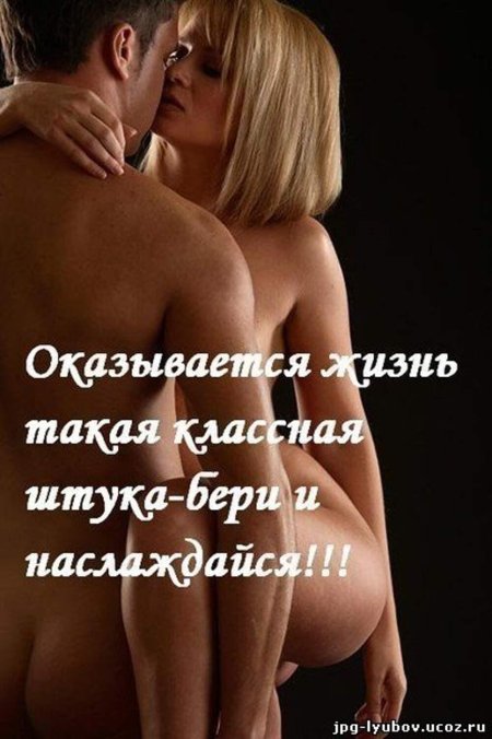 Эротическое