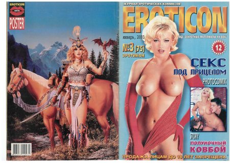 Амазонки фэнтези