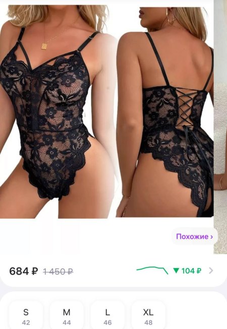 Женское нижнее белье сексуальное