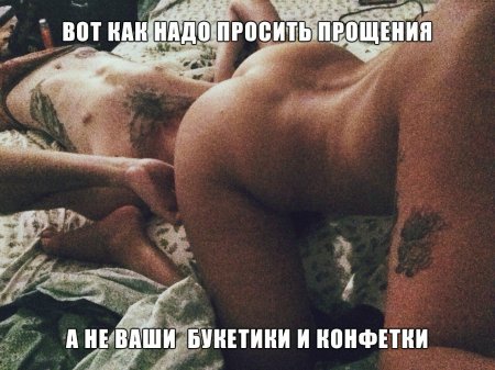 Прошу прощения эротические