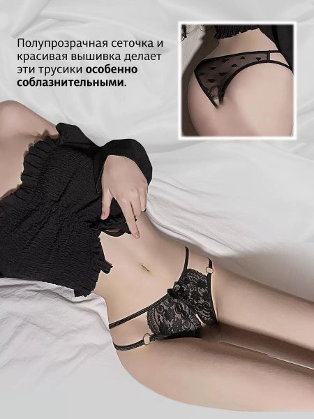 Белье с открытой промежностью