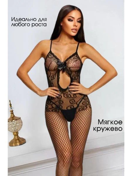 Бельё эротическое боди