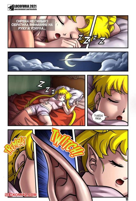 Спящая усаги цукино