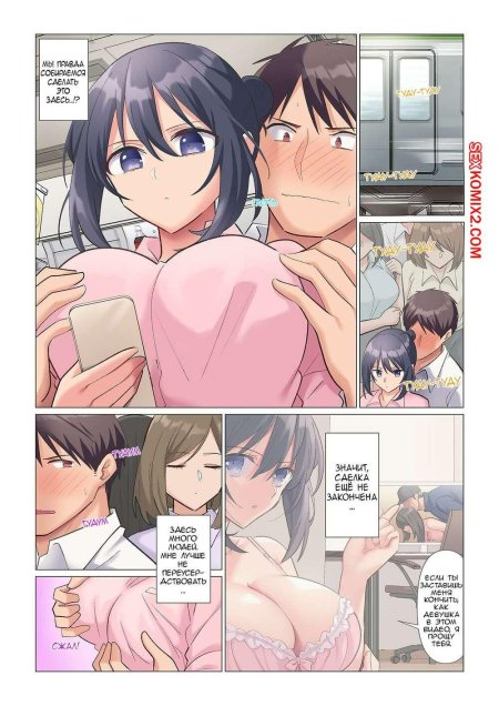 Секс комикса