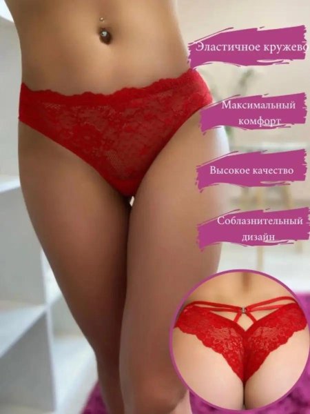 Трусы женские кружевное
