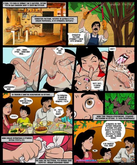 Порно комикс