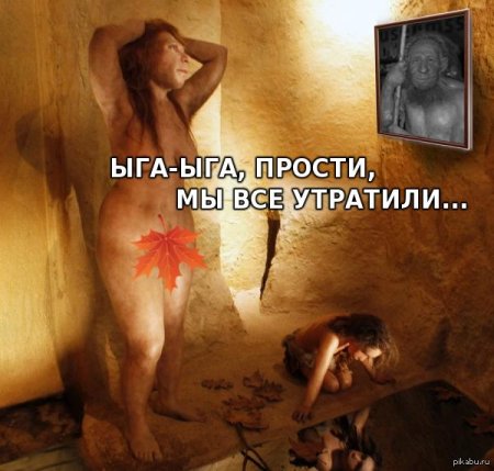 Голые первобытные женщины