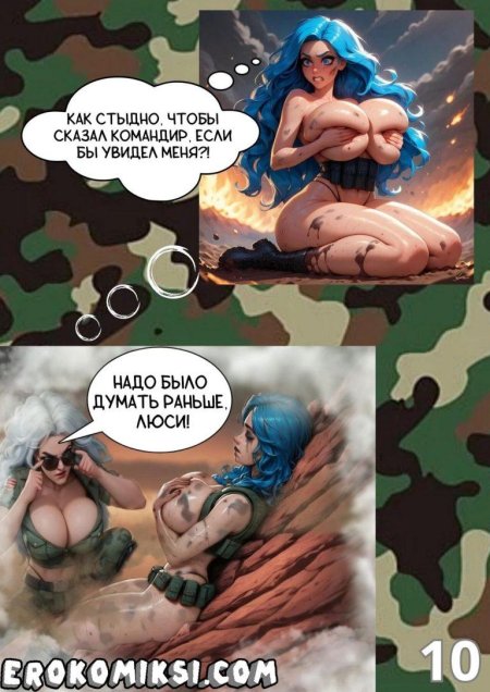 Грудастые русские