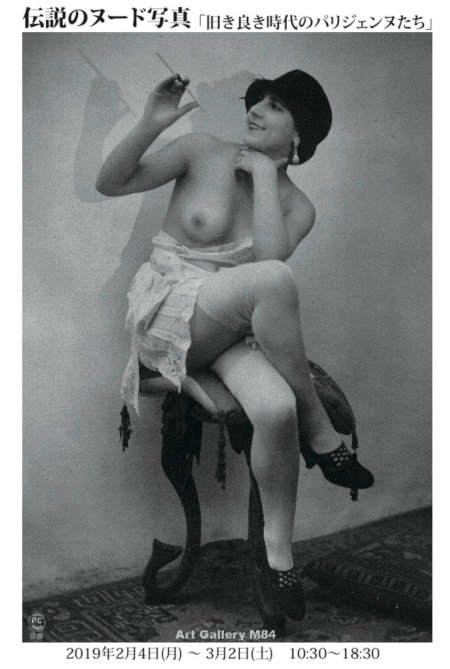 Ретро эротика