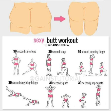 Упражнение для ягодиц