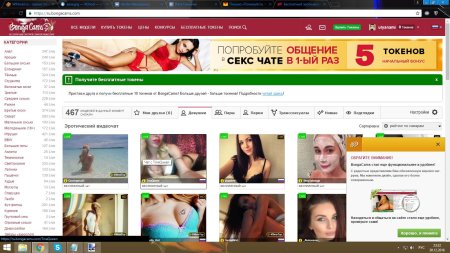 Модели бонгакамс