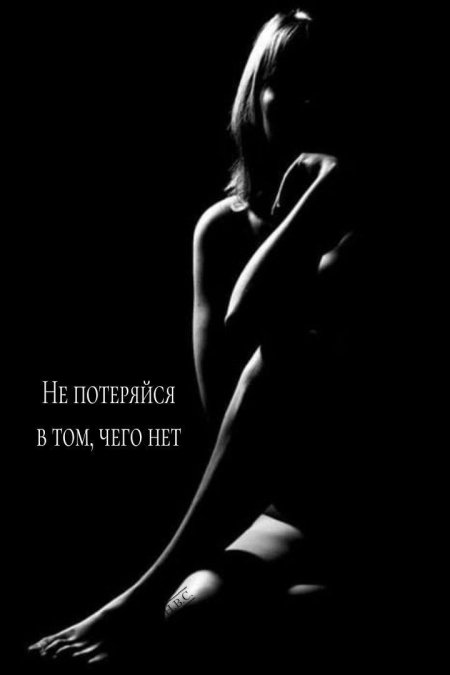 Силуэт голой женщины