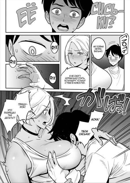 Порно комикс хентай