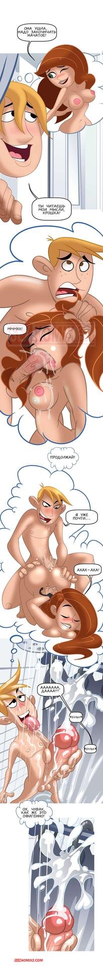 Ким 5 с плюсом ким и рон