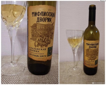 Тифлисский дворик вино алазанская долина