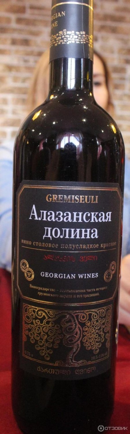 Вино алазанская долина красное