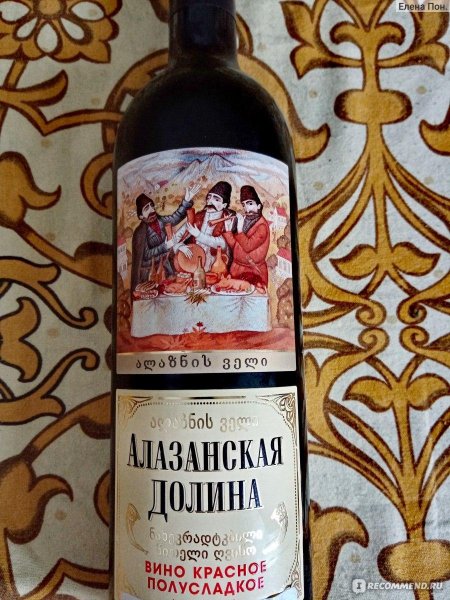 Алазанская долина вино красное полусладкое