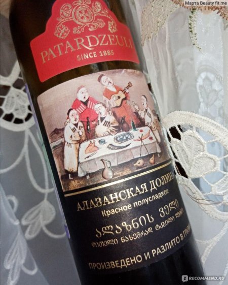 Вино алазанская долина красное полусладкое
