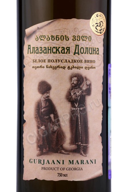 Вино алазанская долина красное полусладкое .л грузия