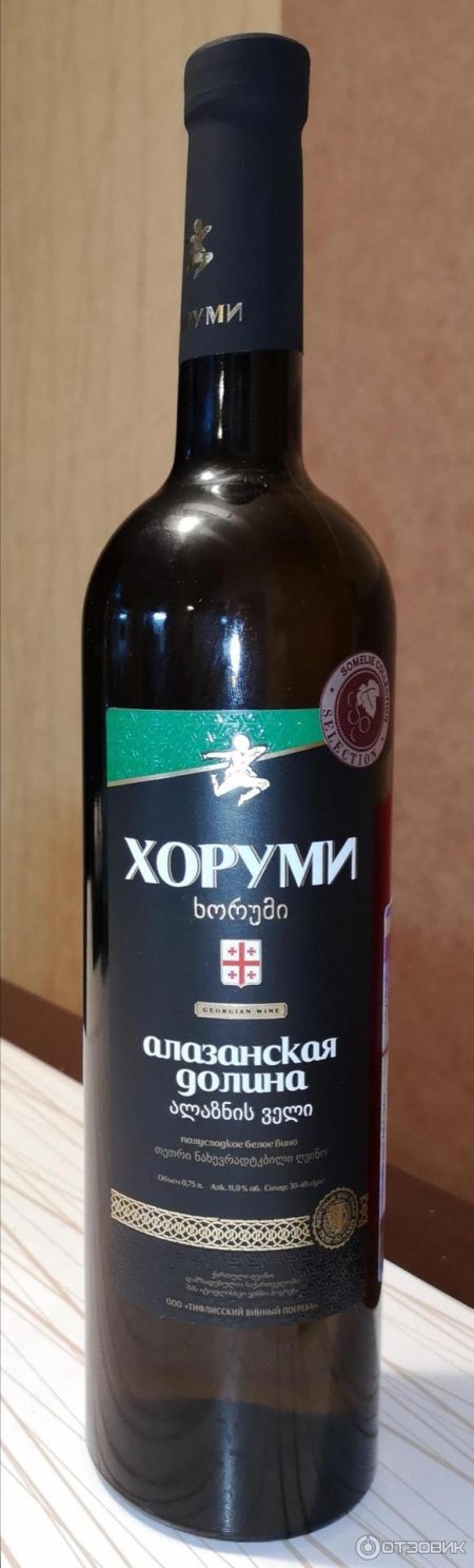 Вино хоруми киндзмараули