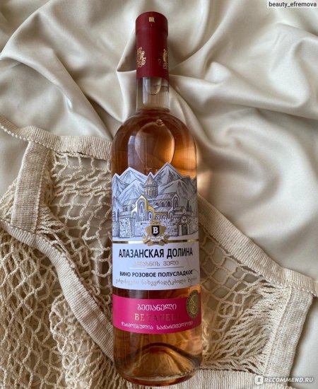Алазанская долина вино розовое полусладкое