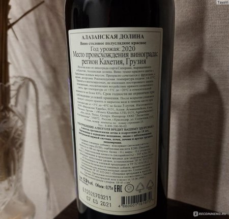 Алазанская долина грузия вино