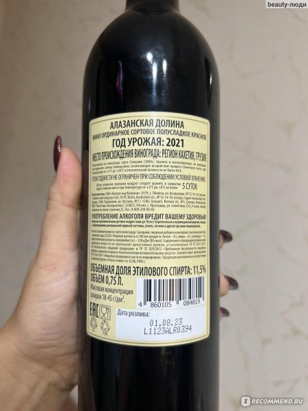 Вино алазанская долина белое полусладкое ординарное сортовое