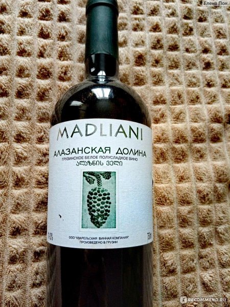 Алазанская долина вино белое полусладкое