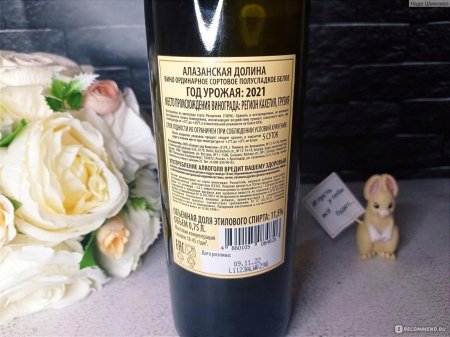 Вино алазанская долина белое полусладкое ординарное сортовое
