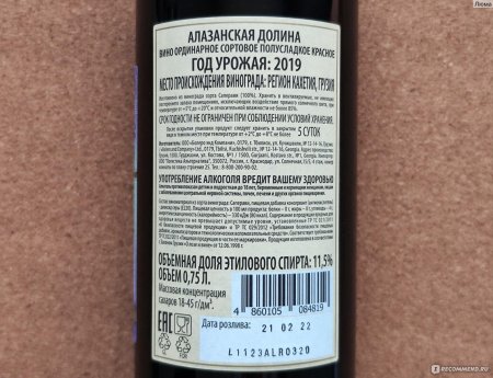 Вино алазанская долина красное полусладкое