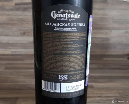 Алазанская долина грузия вино