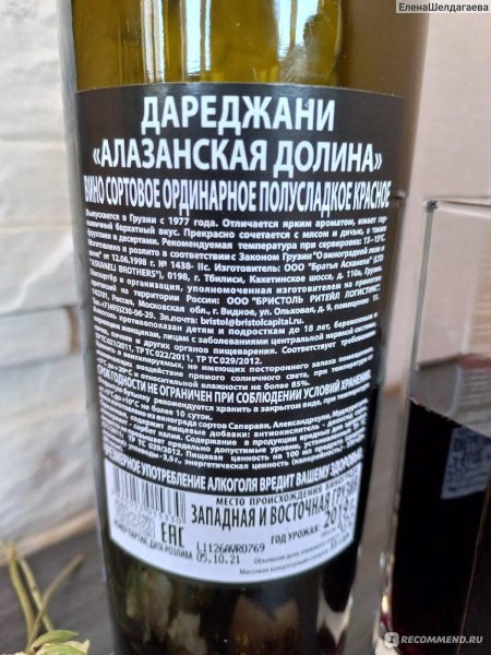 Вино алазанская долина белое полусладкое