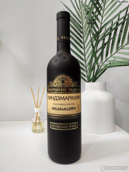 Киндзмараули красное полусладкое грузия