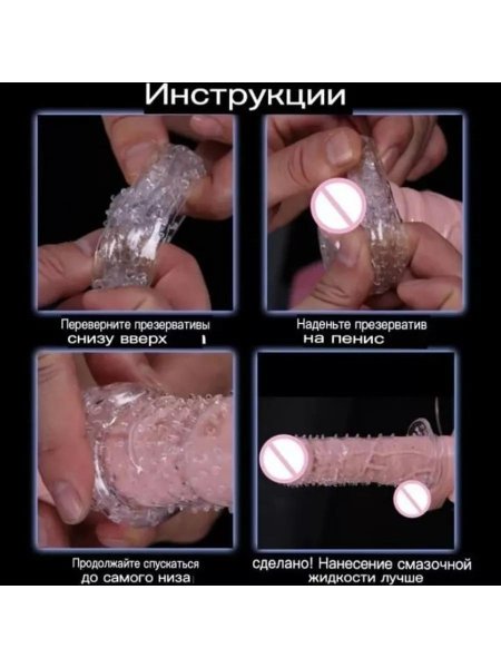 Презерватив многоразовый