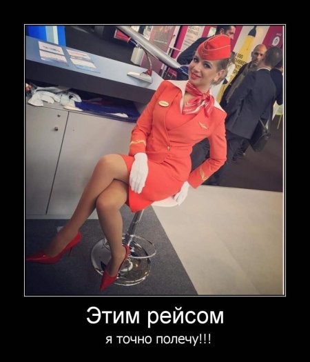 Ирина черникова стюардесса аэрофлота