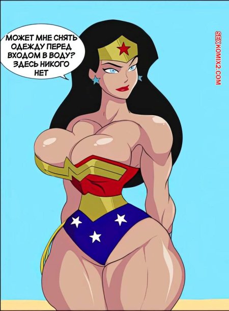 Супер герои