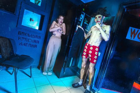 Очень страшный квест