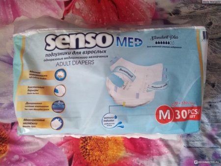 Подгузники для взрослых senso med standart plus