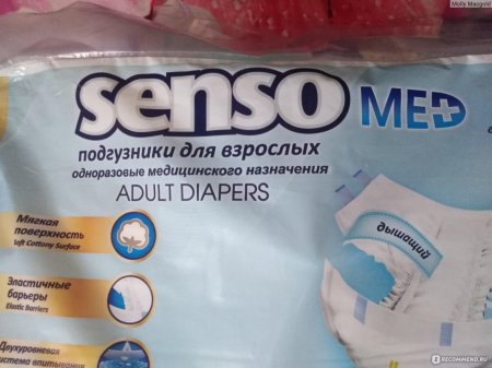Подгузники для взрослых senso med