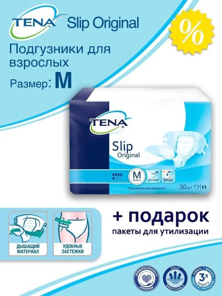 Подгузники для взрослых tena slip original размер