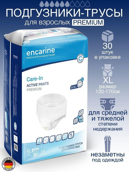 Подгузники трусы для взрослого