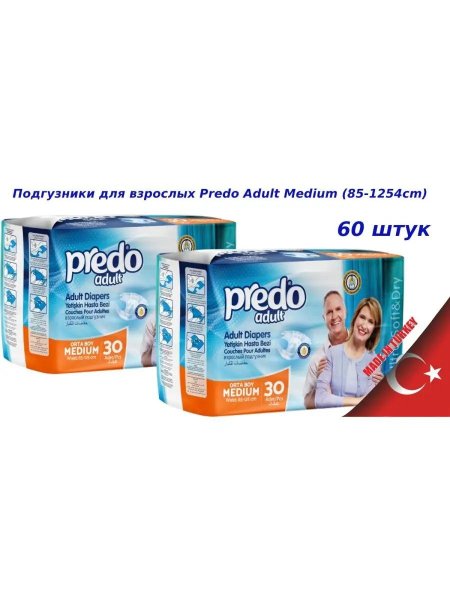 Predo adult подгузники для взрослых medium size n30