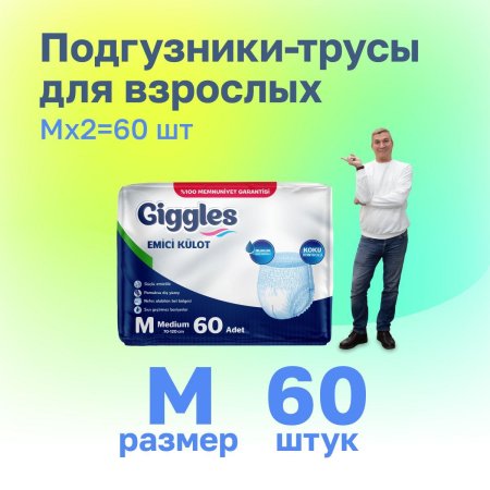 Yibero подгузники трусики для взрослых м 10 шт