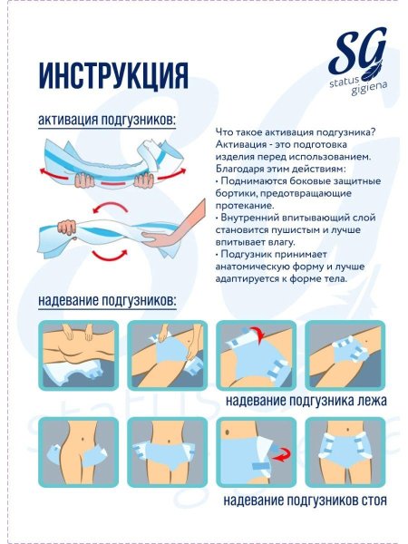 Инструкция памперс для взрослых