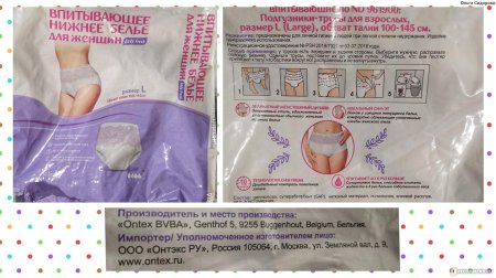 Впитывающее нижнее белье для женщин